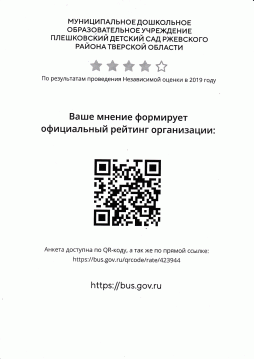 Независимая оценка качества НОК